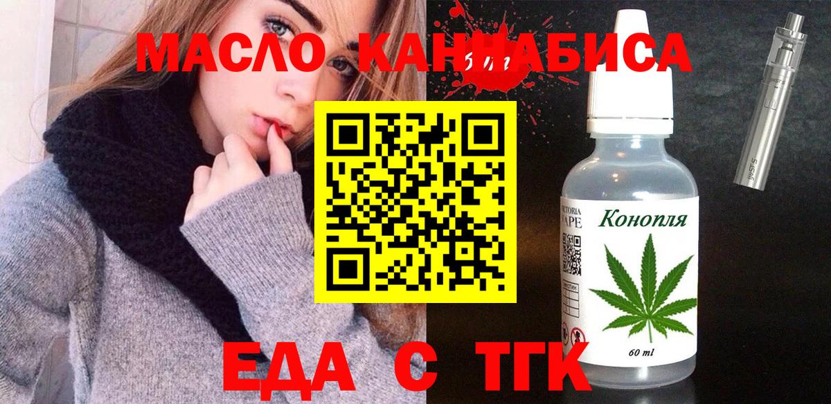 Cannafood марихуана  Вход с VPN  Белореченск 