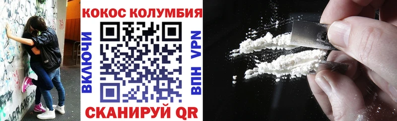 наркотики  Белореченск  darknet клад  COCAIN Fish Scale 