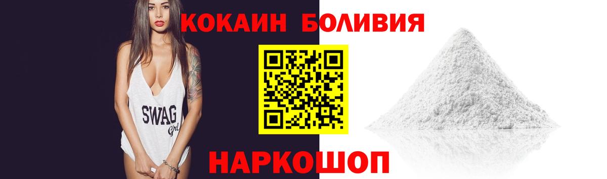 Кокаин Эквадор Белореченск