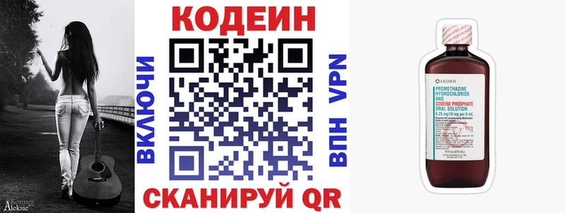 Кодеиновый сироп Lean Purple Drank  omg вход  Белореченск 
