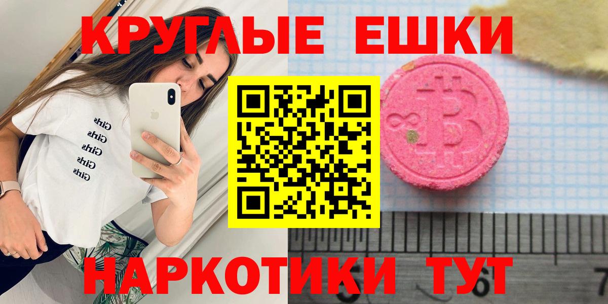 Ecstasy диски  Вход с VPN  Белореченск 