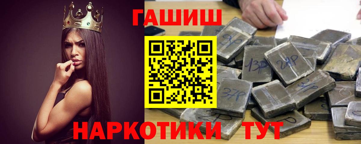 ГАШИШ Cannabis  Вход с VPN  Белореченск 