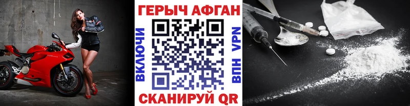 Героин хмурый Белореченск