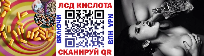 Лсд 25 экстази кислота купить закладку Белореченск