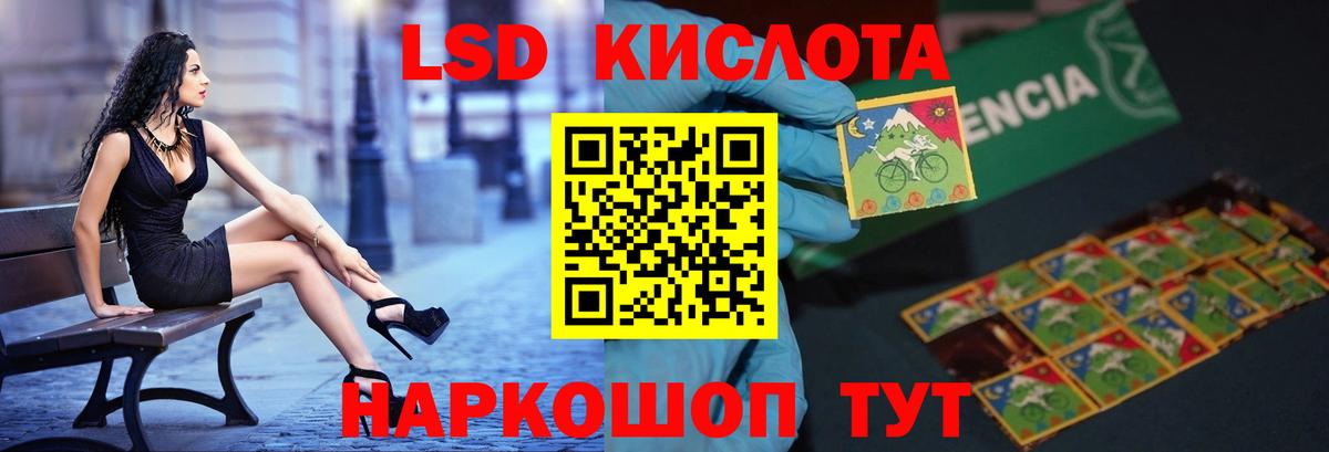 LSD-25 экстази кислота Белореченск
