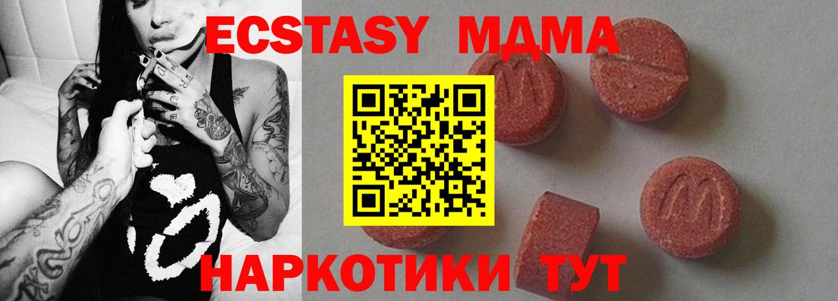МДМА молли  MDMA кристаллы  МДМА  Белореченск  Вход с VPN 