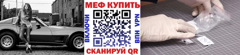 Меф кристаллы  Белореченск 