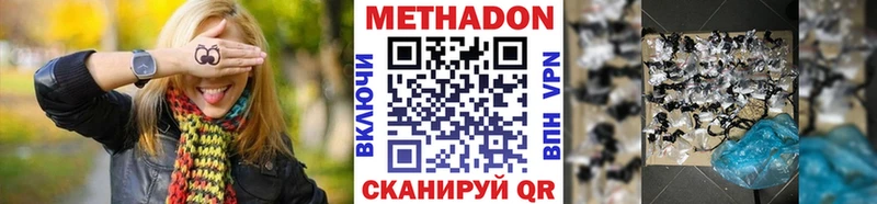как найти закладки  Белореченск  Метадон methadone 