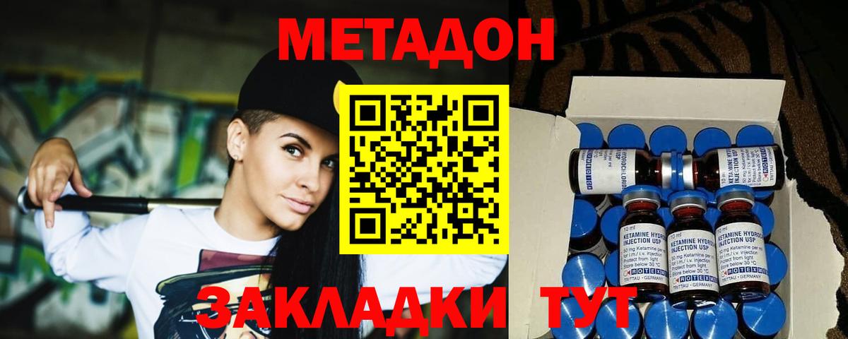 МЕТАДОН мёд  МЕТАДОН белоснежный  Вход с VPN  Белореченск 