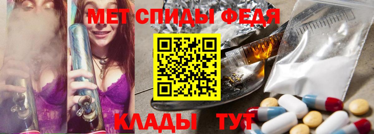 Белореченск  МЕТАМФЕТАМИН мет  Метамфетамин  Вход с VPN 