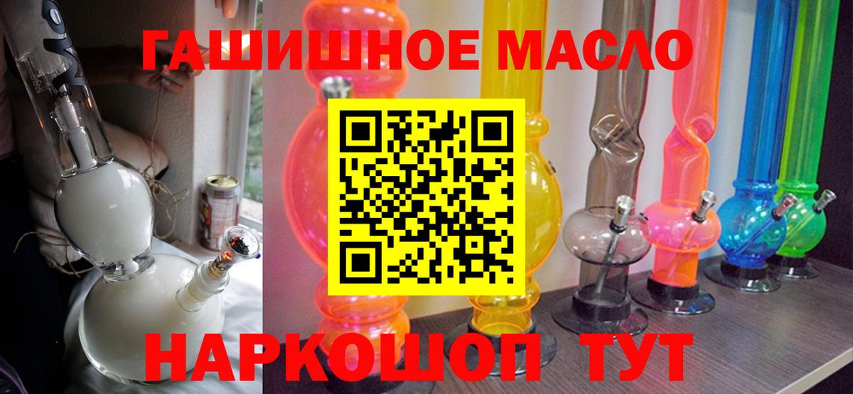 Белореченск  Дистиллят ТГК гашишное масло  Вход с VPN  ТГК Wax 