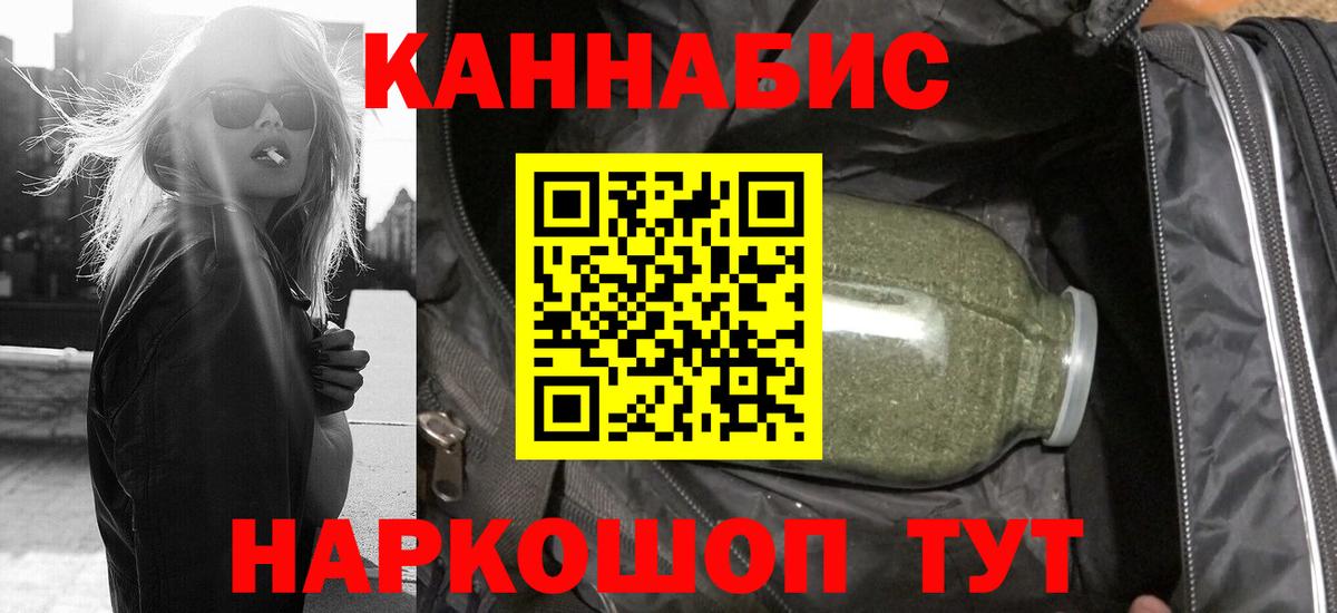 Каннабис THC 21%  Вход с VPN  Бошки Шишки LSD WEED  Белореченск  Конопля OG Kush 